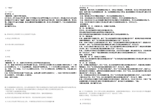 2022年03月浙江宁波海曙区鼓楼街道招考聘用从事社会保障和公共就业基层服务工作人员强化练习卷3套700题答案详解版