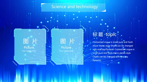 蓝色科技网络信息化互联网软件科技商务动态PPT