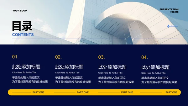 蓝色商务金融行业通用毕业答辩PPT演示模板