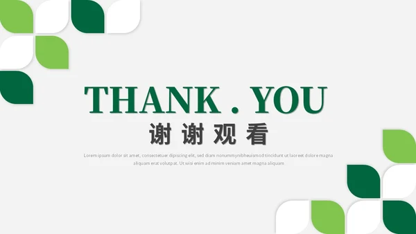 简约风绿色环保生态环保宣传培训ppt模板
