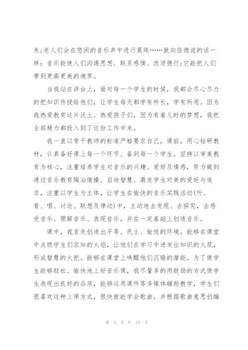 教师个人述职报告年终范文5篇.docx