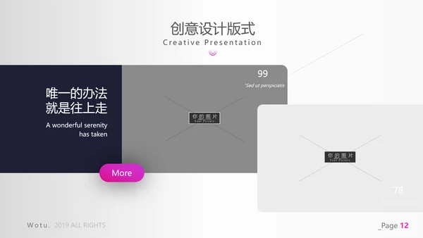 精致体育运动锻炼健身房宣传动态PPT模板