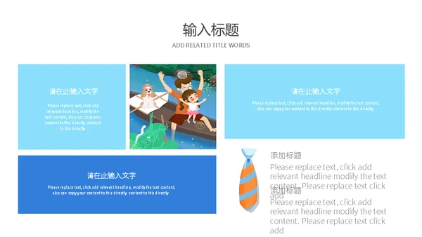 爸气十足父爱无边父亲节爸爸亲子活动通用PPT