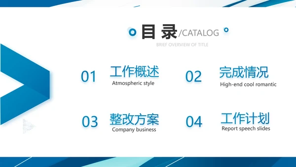 蓝色创意足球运动健身比赛PPT