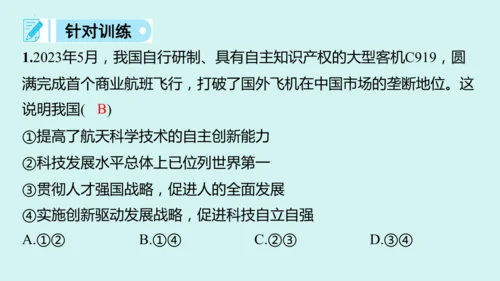 九上道法期末易混易错知识归纳  复习课件（61张PPT）