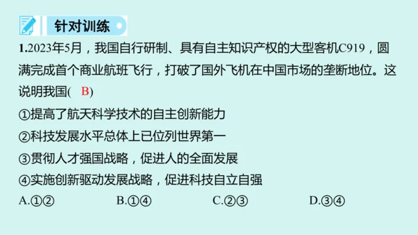 九上道法期末易混易错知识归纳  复习课件（61张PPT）