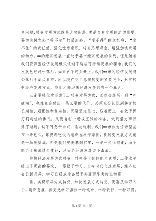 学习和平结论心得体会.docx