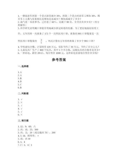 2022六年级上册数学期末测试卷及完整答案（网校专用）.docx