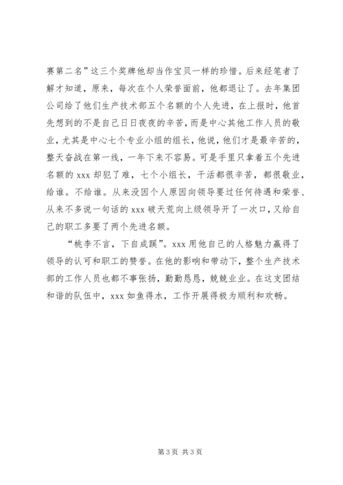 煤矿共产党员XX事迹材料 (5).docx