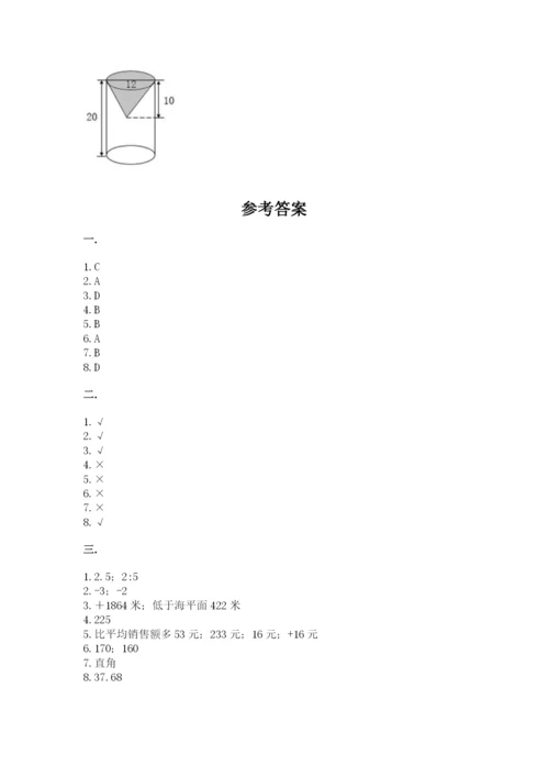 河南省平顶山市六年级下册数学期末考试试卷及答案（精品）.docx