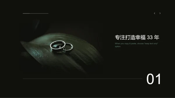 黑色唯美高奢婚戒品牌PPT模板