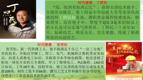 13.2在奉献中成就精彩人生 课件(共18张PPT)