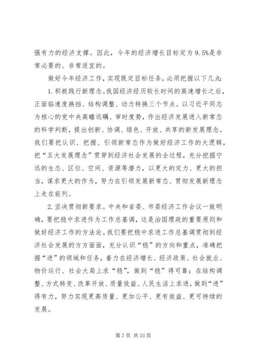 县委书记XX年县委经济工作会议暨“六大战役”动员大会讲话稿.docx