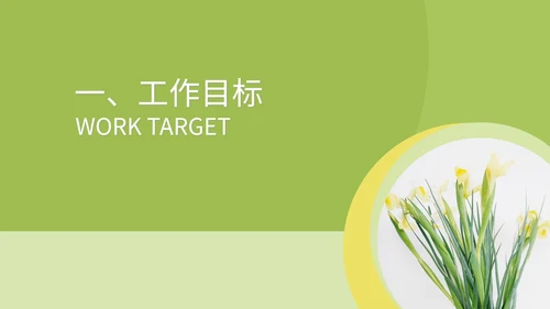 绿色小清晰驻校心理咨询师年度工作PPT模板