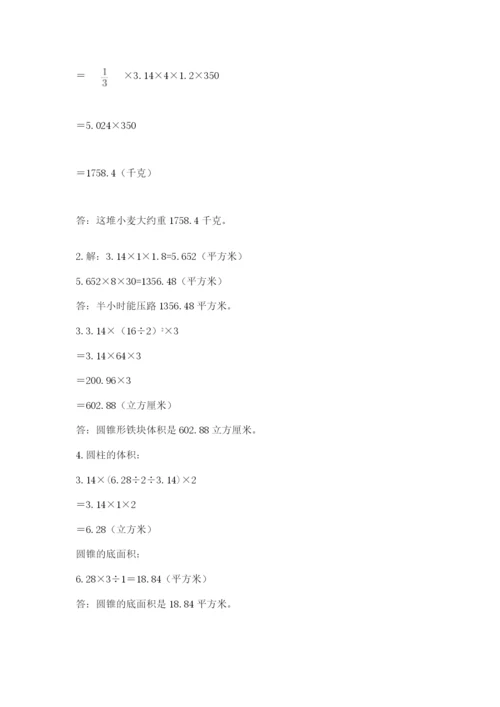 郑州外国语中学小升初数学试卷附答案（突破训练）.docx