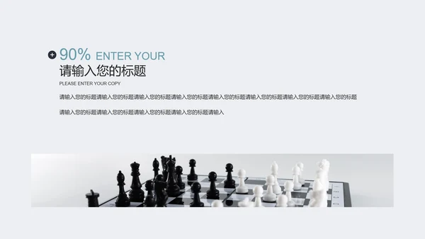 白色商务实景时尚商业计划PPT模板