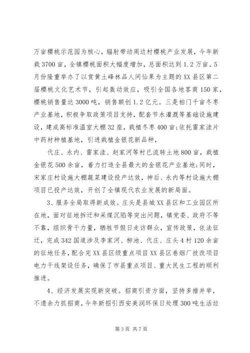 最新乡镇XX年工作总结及XX年工作计划.docx