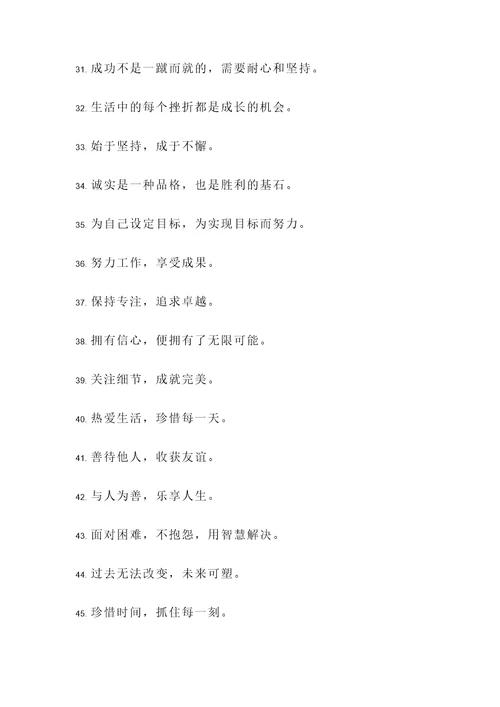 一切如你名言警句