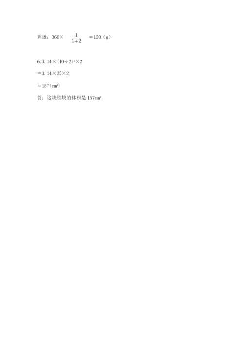 小升初六年级期末试卷及答案【新】.docx