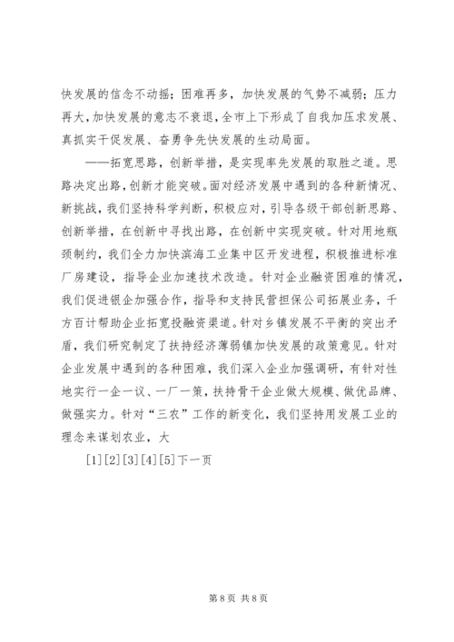 在县委十届十四次全体(扩大)会议上的报告(定稿) (3).docx