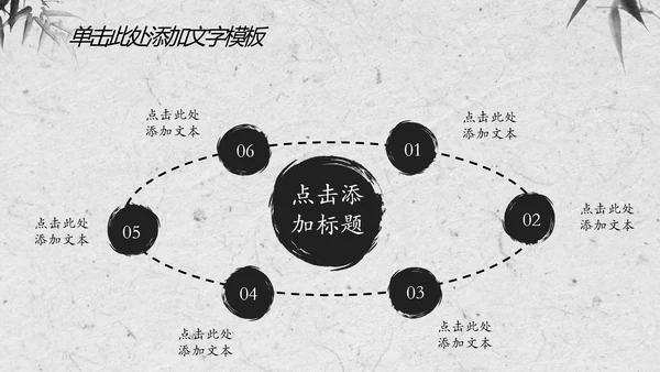 赢战赢天下古代战争水墨动态PPT模板