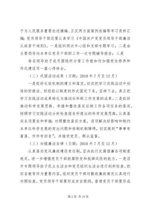 践行宗旨教育活动方案.docx