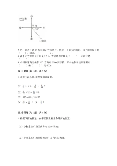 小学六年级上册数学期末测试卷含完整答案（典优）.docx