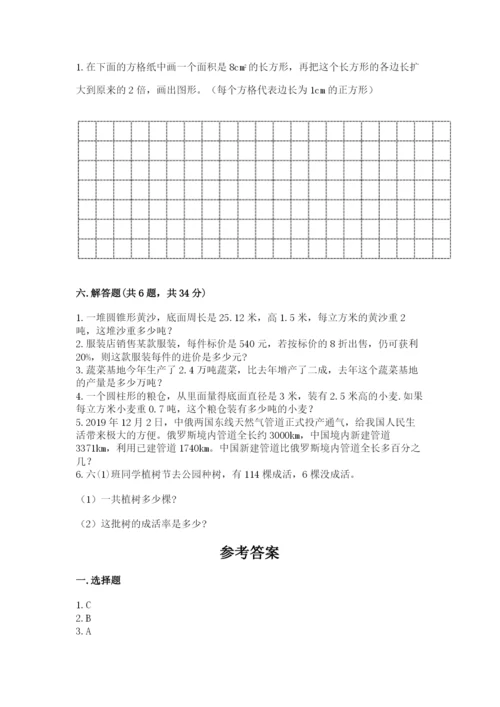 小学六年级下册数学期末卷附参考答案（模拟题）.docx