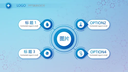 蓝色医疗工作总结汇报动态PPT