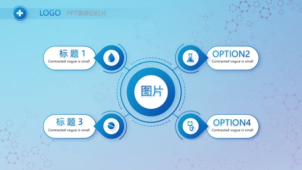 蓝色医疗工作总结汇报动态PPT