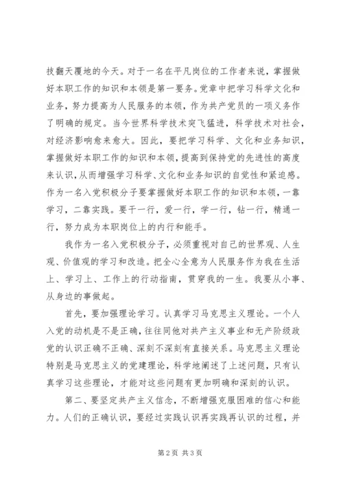 网上党课培训学习体会.docx