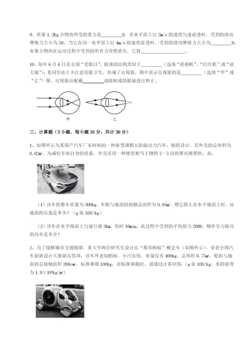 小卷练透重庆长寿一中物理八年级下册期末考试同步测试试卷（解析版）.docx