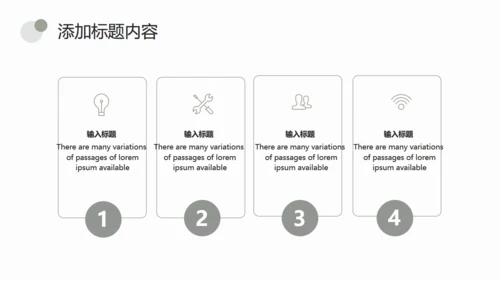 简约淡绿色圆点通用PPT模板