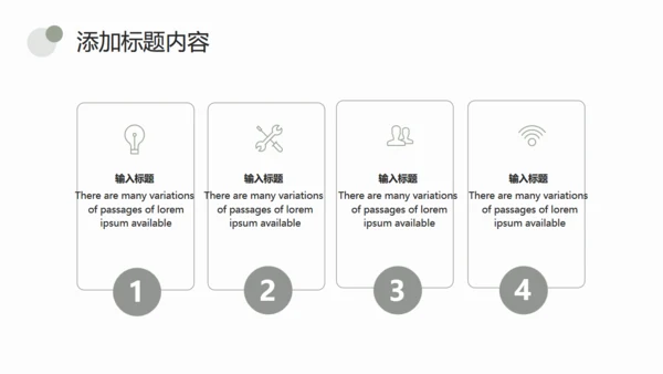 简约淡绿色圆点通用PPT模板