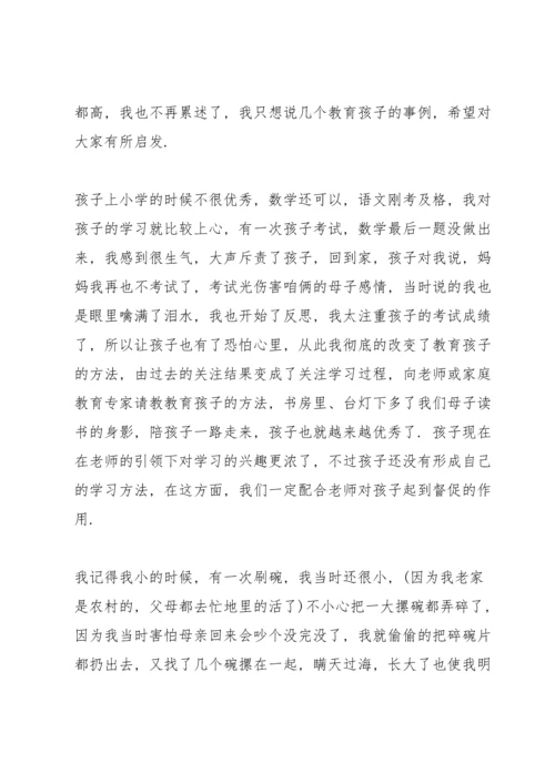 初一家长会家长代表发言稿5篇.docx