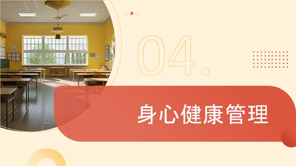 橙色简约风高考冲刺班会PPT