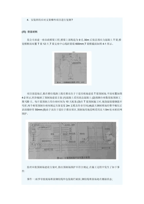 2022年二级建造师市政真题及答案.docx