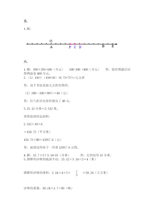 苏教版六年级数学小升初试卷精品（预热题）.docx