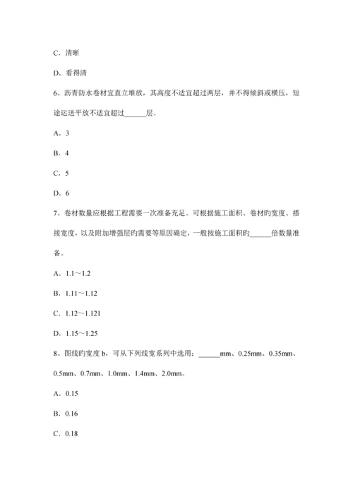 2023年上半年江苏省防水工程师考试题.docx