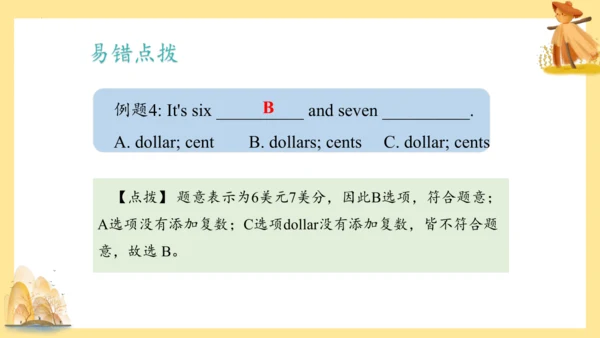 外研版（三年级起点）六年级英语下册期中核心考点集训 Module 1 复习课件(共61张PPT)