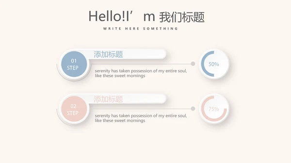 感恩主题班会PPT模