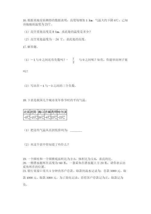 小升初数学应用题50道【能力提升】.docx