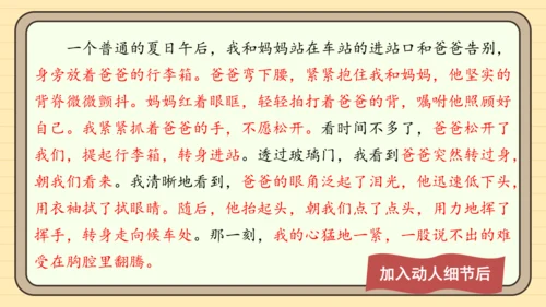 统编版语文六年级下册2024-2025学年度习作：心愿（课件）
