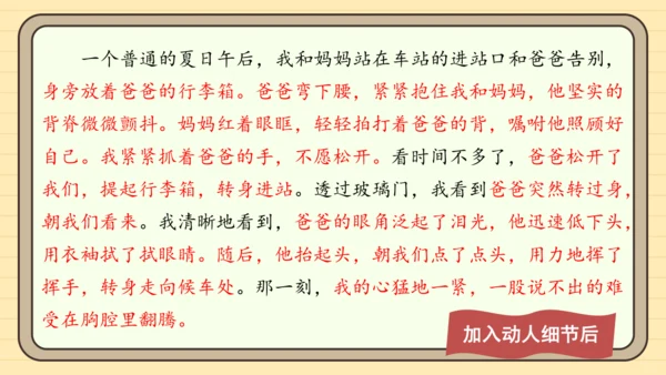 统编版语文六年级下册2024-2025学年度习作：心愿（课件）