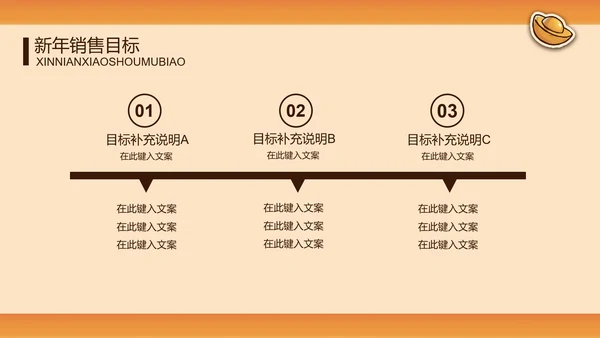 国潮虎年风新年工作计划通用PPT模板