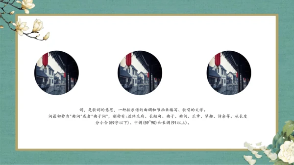 课外古诗词诵读 浣溪沙（一曲新词酒一杯）课件