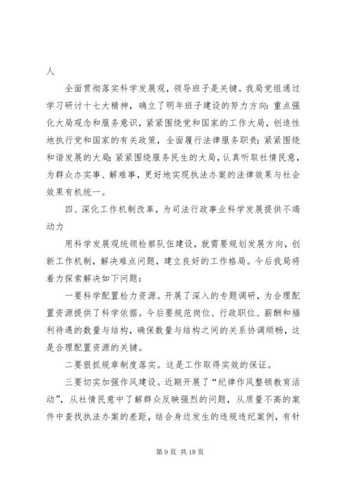 大学习大讨论心得体会[五篇模版].docx