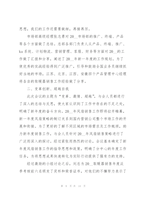 销售员个人的述职报告.docx