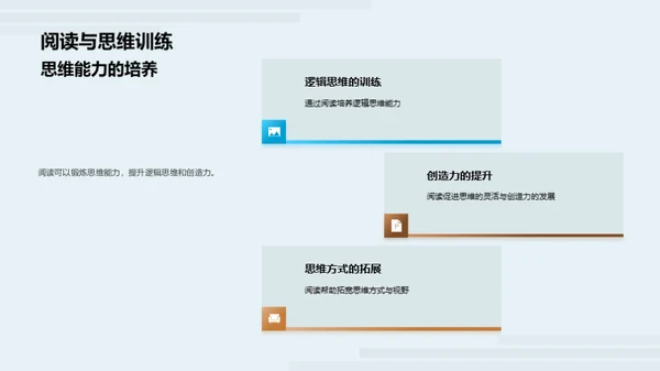 构建阅读文化校园