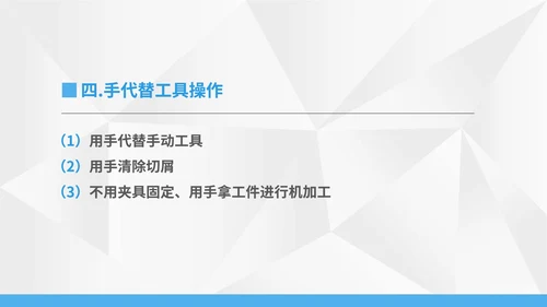 白色简约风飞机安全事故直接原因解析PPT模板